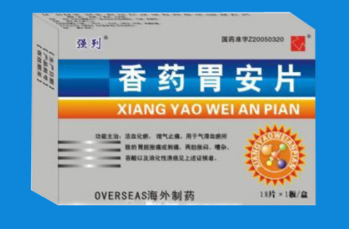 强列/香药胃安片